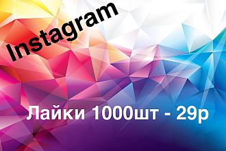 Лайки на страницу Инстаграм