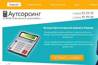 Сайт визитка не дорого