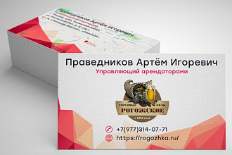Дизайн визитки + 3 варианта