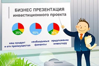 Создам продающую презентацию, КП