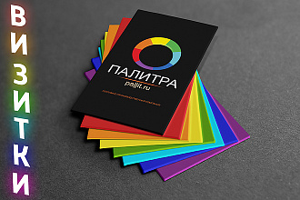 Дизайн визитки