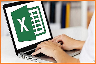 Excel - Автоматизация рутинных задач