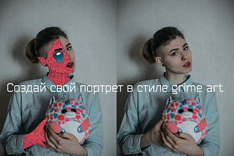 Ваше фото в стиле grime art