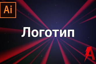 Создам логотип любого типа