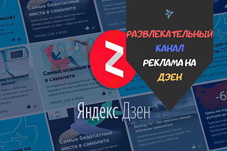 Ваша нативная реклама на канале, тематика юмор и развлечения