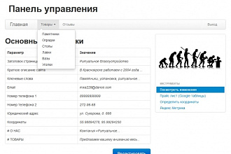 Подключу админку к Landing Page