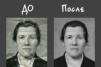 Восстановление старых фотографий