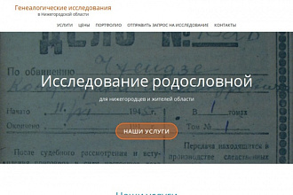 Недорогой сайт-визитка или интернет-магазин