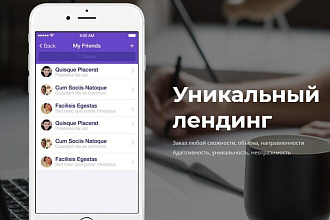 Создам продающий лендинг
