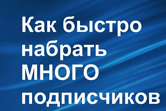 Раскрутка аккаунта instagram