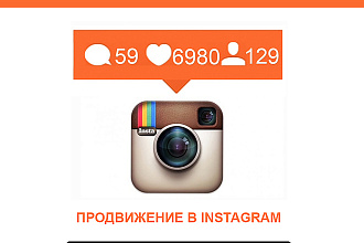 Быстрые подписчики Instagram