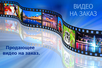 Разрабатываем видео презентации