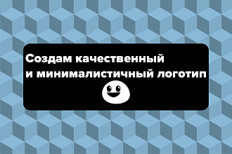 Хороший логотип с нуля