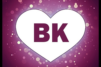 Создам 10 аккаунтов ВКонтакте на ваши имя и фамилию