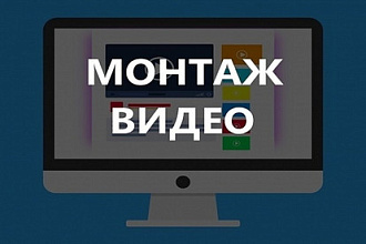 Сделаю клип