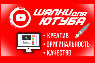 Создание шапки для YouTube