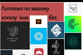 Уникальный логотип в векторе