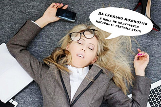 Настройка рекламы в Facebook и Instagram