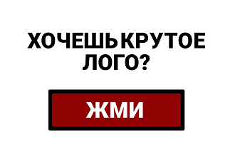 Создам логотип