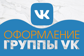 Дизайн групп в ВК