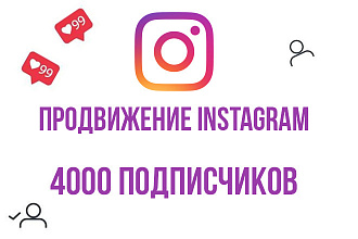 Продвижение Instagram