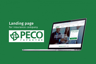 Разработка прототипа landing page