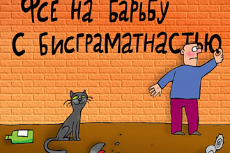 Редактирую текст