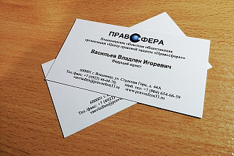 Визитка на заказ