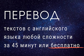 Переведу текст с английского