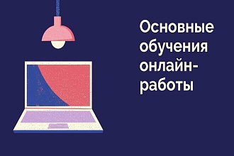 Презентация