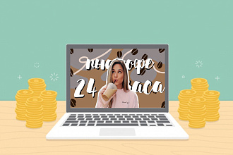 Создание обложек для видео на YouTube