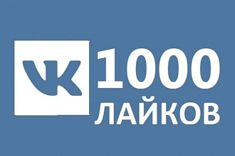 ВК Лайки