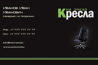 Создам красивый и уникальный макет визитки для продажи вашей услуги