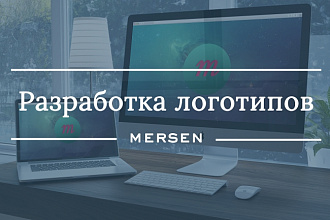 Разработка логотипов