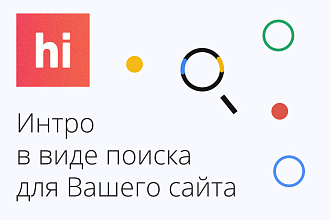 Рекламный видеоролик вашего сайта