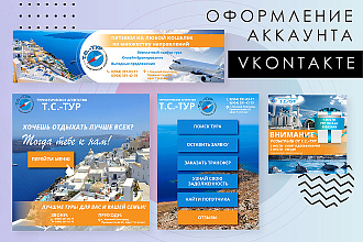 Оформление группы ВКонтакте