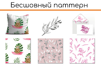 Векторные и акварельные бесшовные паттерны