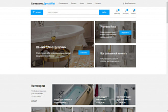 Интернет-магазин сантехники. Крайт. Сантехника. Special Flat