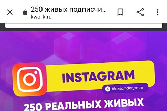 1000 Подписчиков Инстаграм Реальные подписчики инстаграм