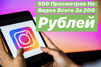 Легкие Просмотры