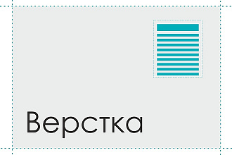 Сверстаю Landing по вашему макету