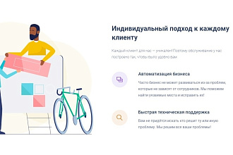 Разработаю сайт