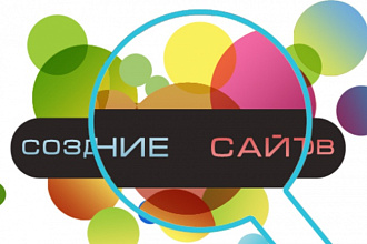 Доработаю сайт