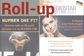 Разработка кмакета для Roll-up от макета до предпечатной подготовки
