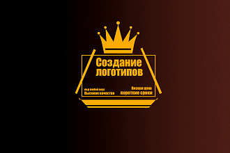 Создание логотипов