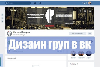 Дизайн в социальных сетях