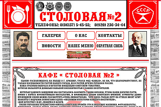 Сайт под ключ на любую тематику