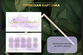 Дизайн