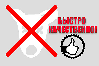 Удаление собачек из группы в VK