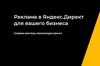 РСЯ под ключ
